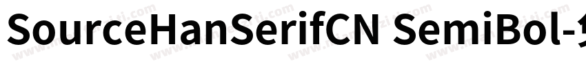 SourceHanSerifCN SemiBol字体转换